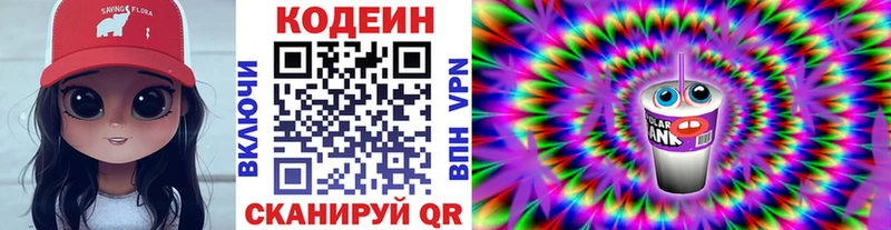 наркотики  Нижняя Тура  Кодеин Purple Drank 
